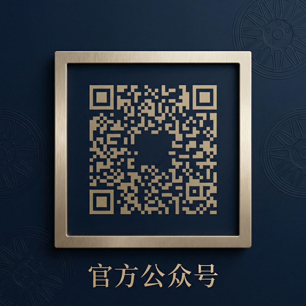 福利导航公众号二维码